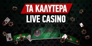 Τα Καλύτερα Online Casino για Απίστευτη Διασκέδαση Τα Καλύτερα Online Casino για Απίστευτη Διασκέδαση